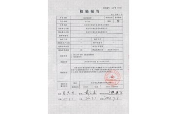 枪弹保险柜检验报告1